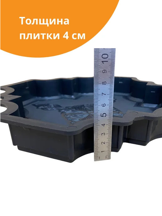 Standartpark Формы для тротуарной плитки Клевер краковский шагрень-20 шт, 20 шт, фото 7