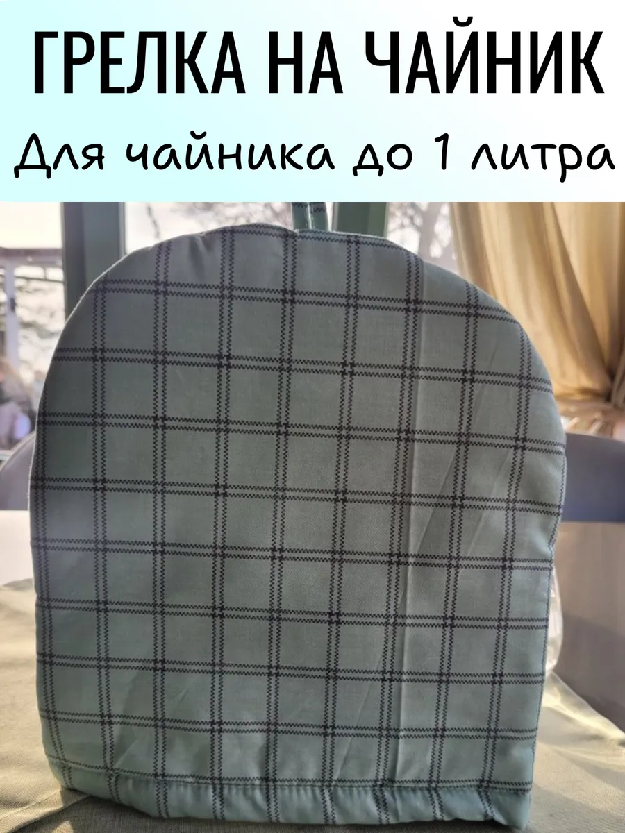 Грелка для посуды листья