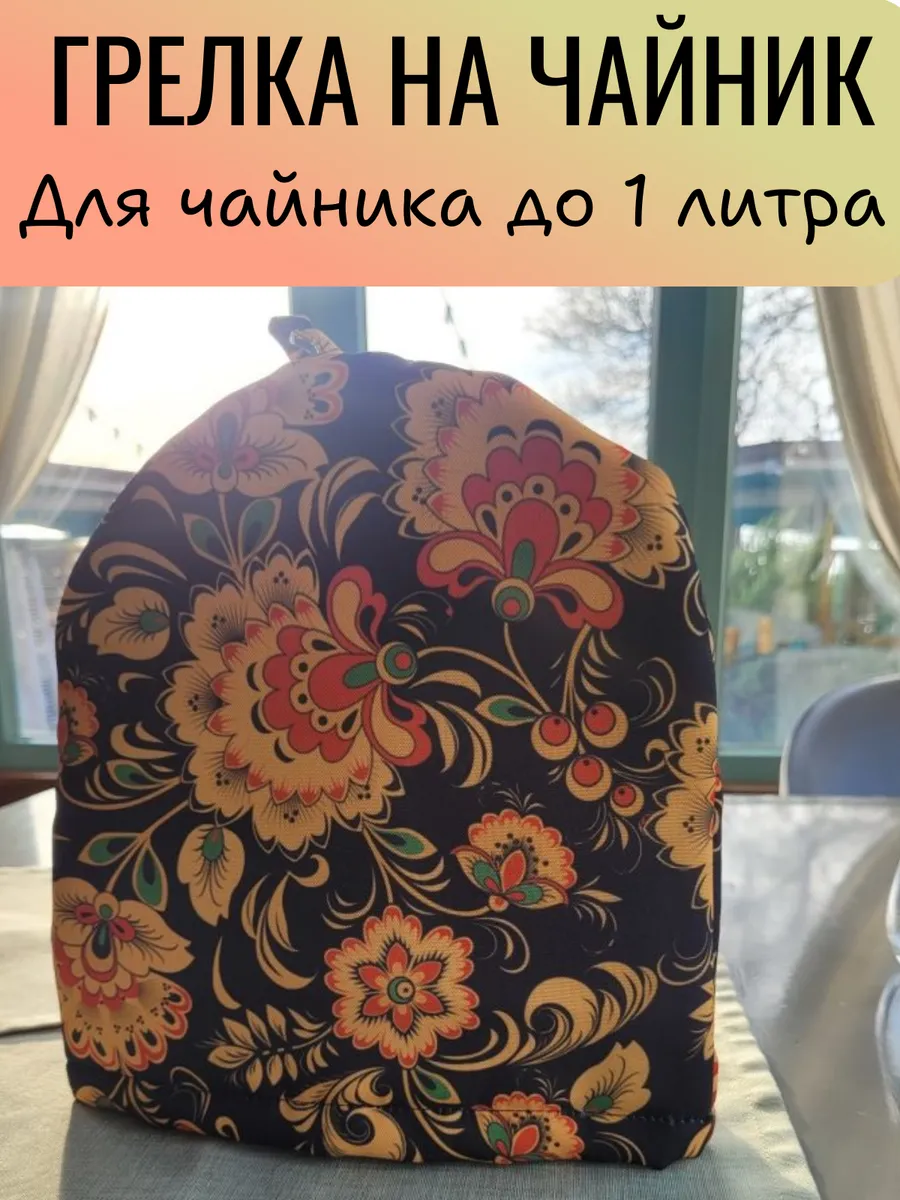 Грелка для посуды