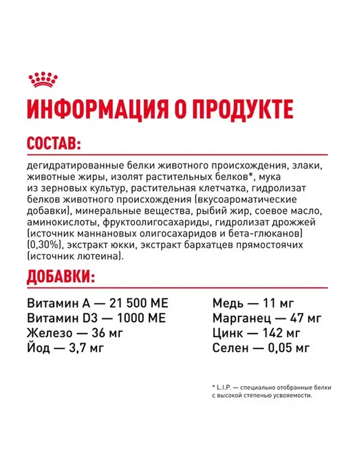 Сухой корм Royal canin Набор Влажный для собак, мелкие, щенки, 4 кг, фото 5