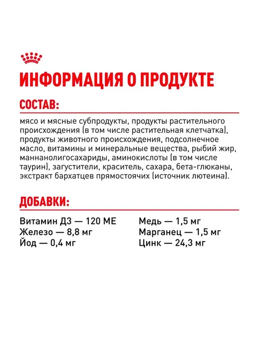 Сухой корм Royal canin Набор Влажный для собак, мелкие, щенки, 4 кг, фото 7