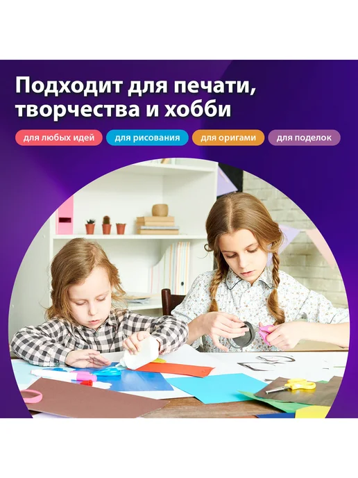 Бумага Brauberg Цветная A4, 160 г/м², 250 листов, синий, фото 2
