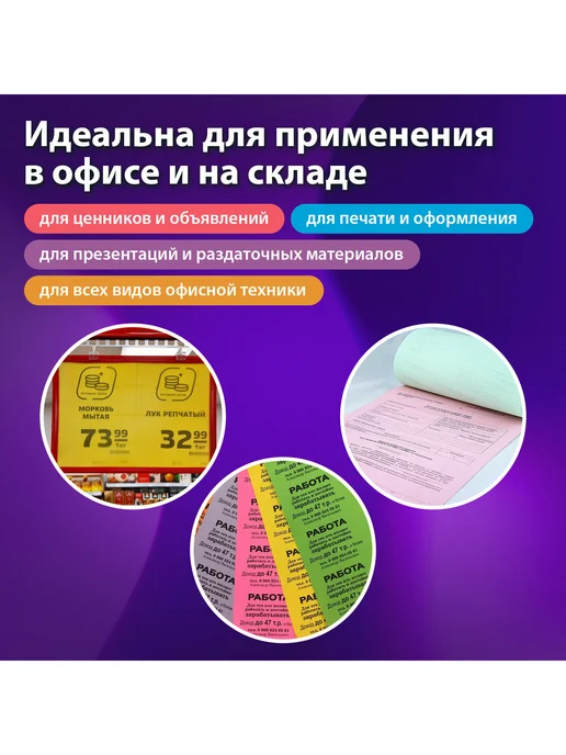 Бумага Brauberg Цветная A4, 160 г/м², 250 листов, синий, фото 3