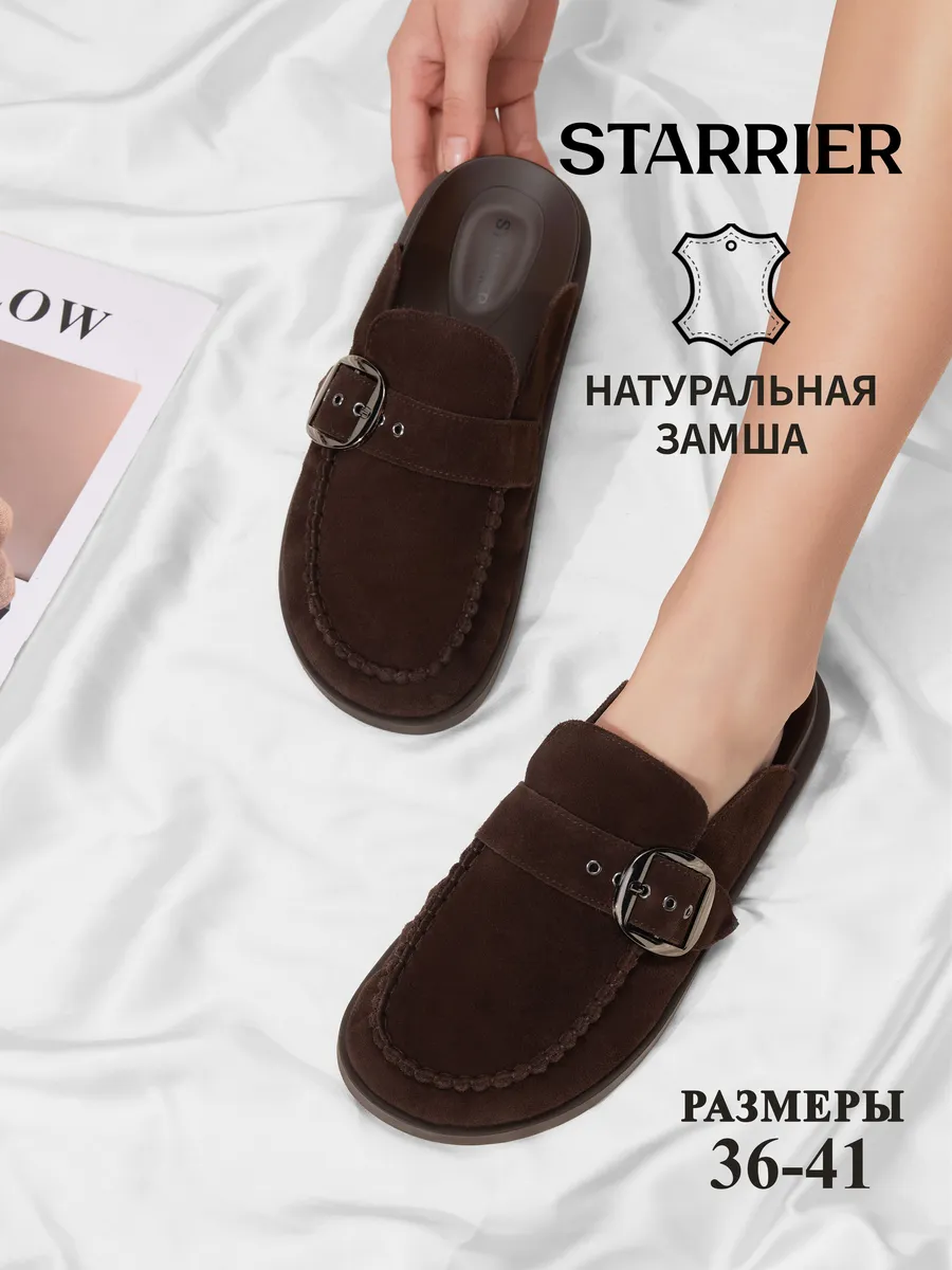 Мюли