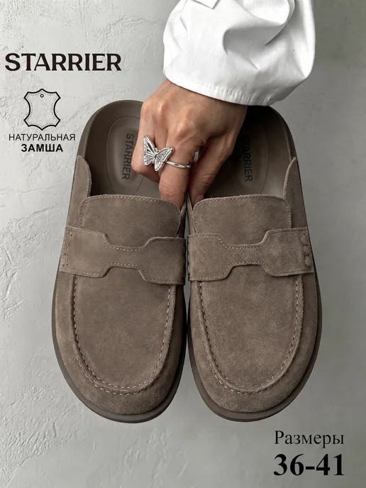 STARRIER Мюли летние натуральная замша, коричневый