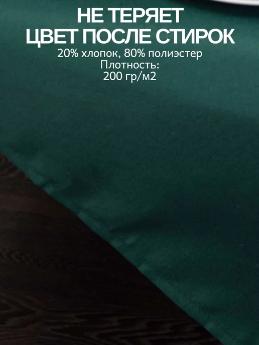 LeoHome Набор кувертов для ресторана, зеленый, фото 3