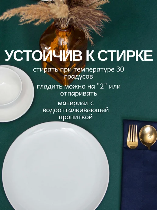 LeoHome Набор кувертов для ресторана, зеленый, фото 4