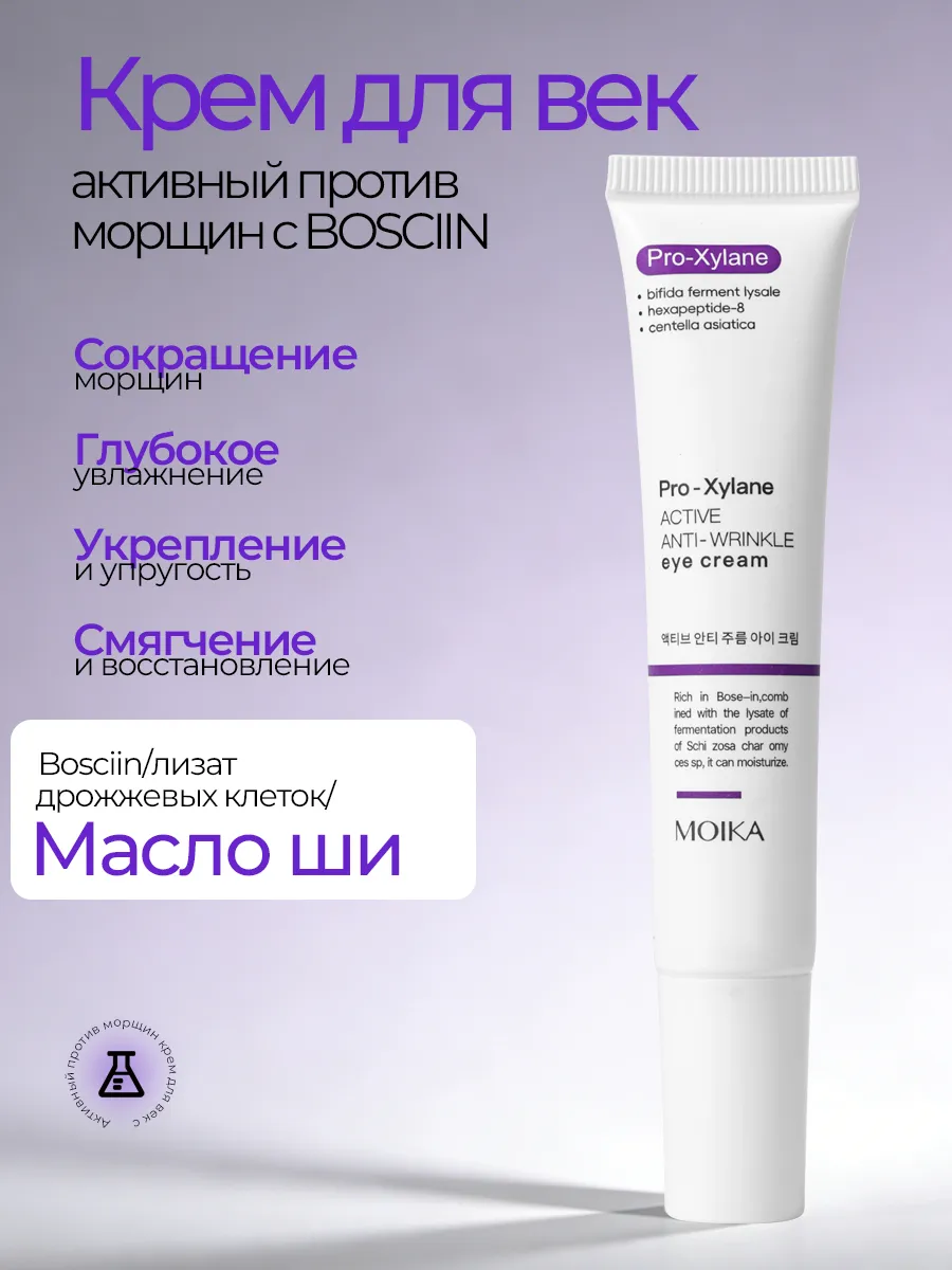 Крем для глаз с боцеином 15 г