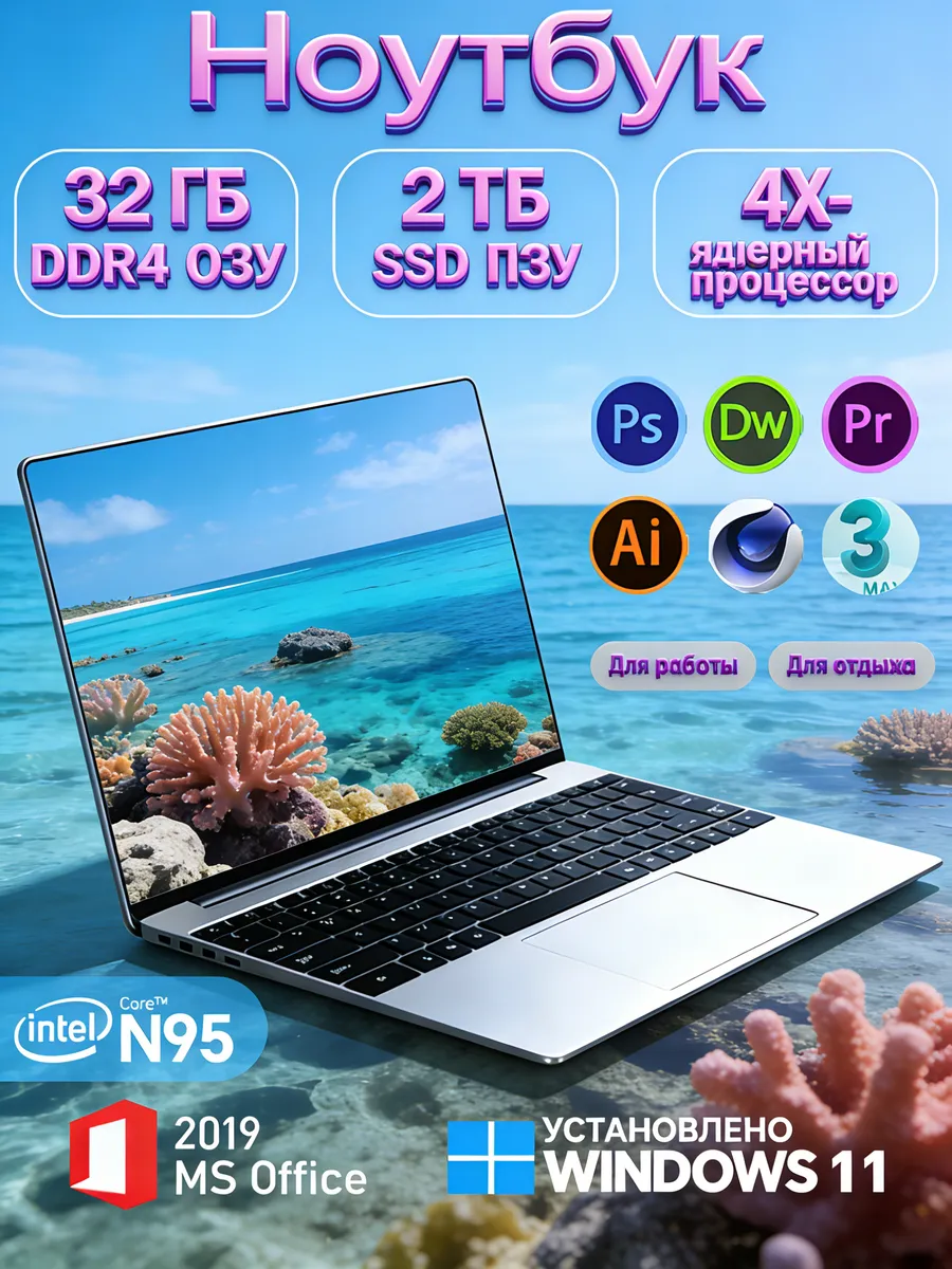 HP Мощный ноутбук 32 ГБ 2 ТБ премиум