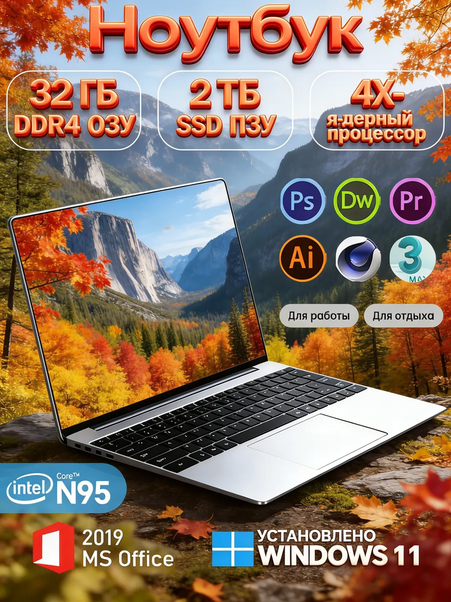 HP Игровой ноутбук 32 ГБ 2 ТБ Windows учеба