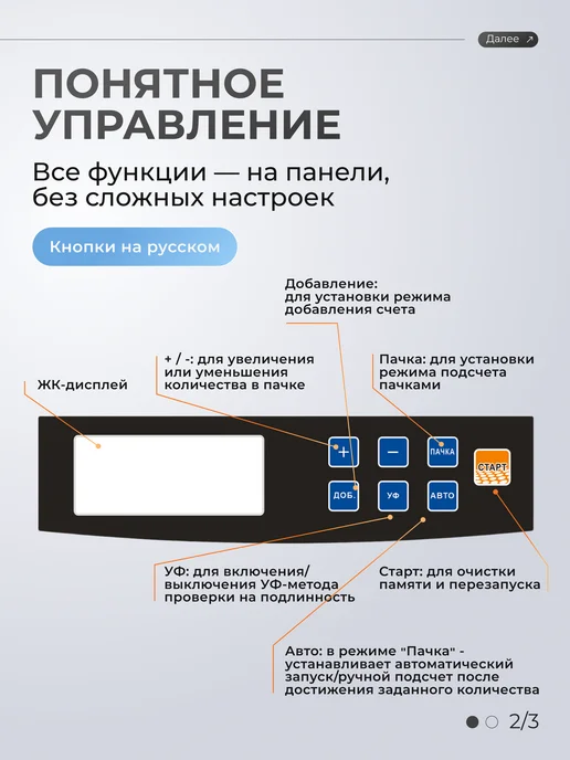 Верити Счетная машинка для денег BillX с ЖК-дисплеем, вариант, фото 2