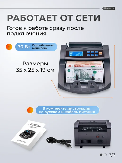 Верити Счетная машинка для денег BillX с ЖК-дисплеем, вариант, фото 3