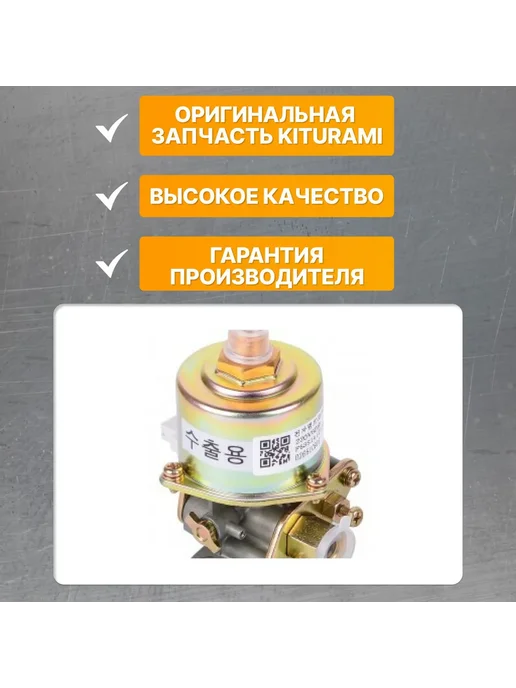 KITURAMI Насос топливный 0.5G 10K (для котлов Turbo 17, KRM 30), 0,5 г, фото 3