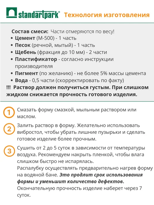 Форма для бетона Желоб водосточный - 5 шт, 5 шт, фото 7