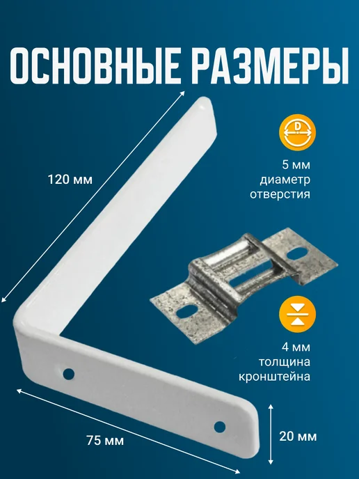Правша Кронштейны для карниза L=120мм 6шт, 6 шт, фото 2