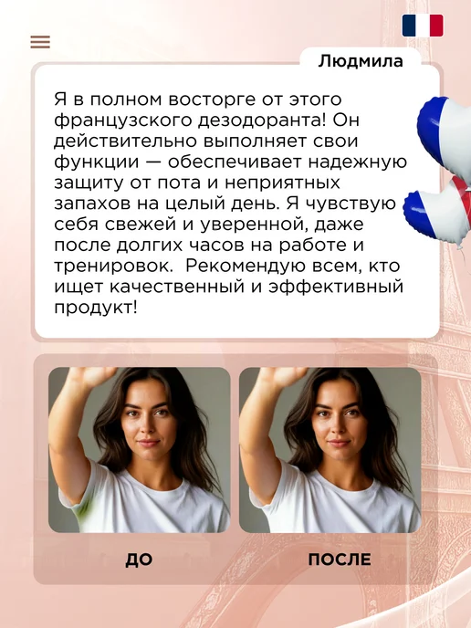 SOPHIE BONTE Дезодорант для тела, 100 мл, фото 5