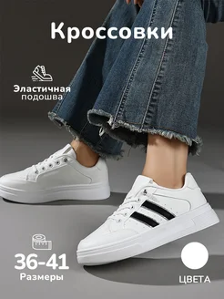 Кроссовки на платформе летние
