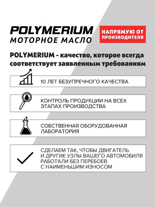 POLYMERIUM Трансмиссионное масло XTRANS 75W LV 1л, 1 л, фото 4