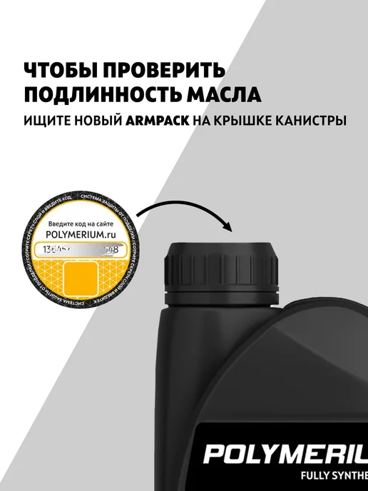 POLYMERIUM Трансмиссионное масло XTRANS 75W LV 1л, 1 л, фото 5