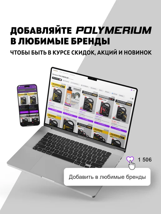 POLYMERIUM Трансмиссионное масло XTRANS 75W LV 1л, 1 л, фото 7