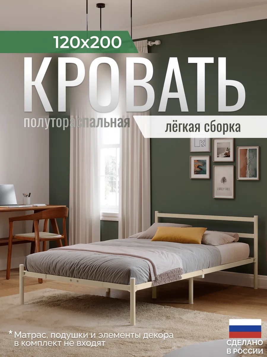 Кровать полутороспальная металлическая Мета 120х200 см