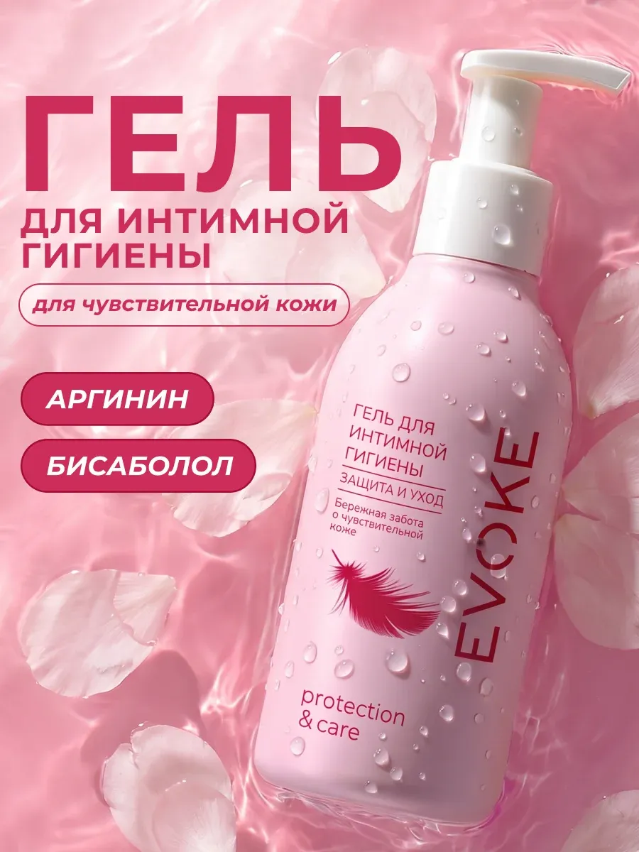 Гель для интимной гигиены натуральный
