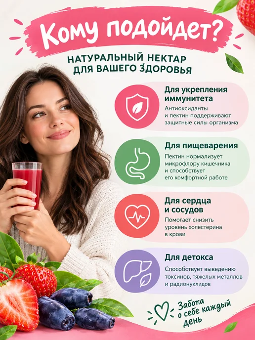 САВА Нектар жимолость-клубника с пектином без сахара 300 г, 300 г, фото 2