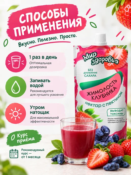 САВА Нектар жимолость-клубника с пектином без сахара 300 г, 300 г, фото 3