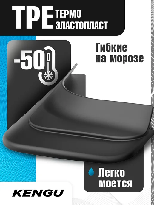 KENGU Брызговики универсальные (комплект 4 шт.) для BMW X7 G07 I (, 4 шт, фото 3