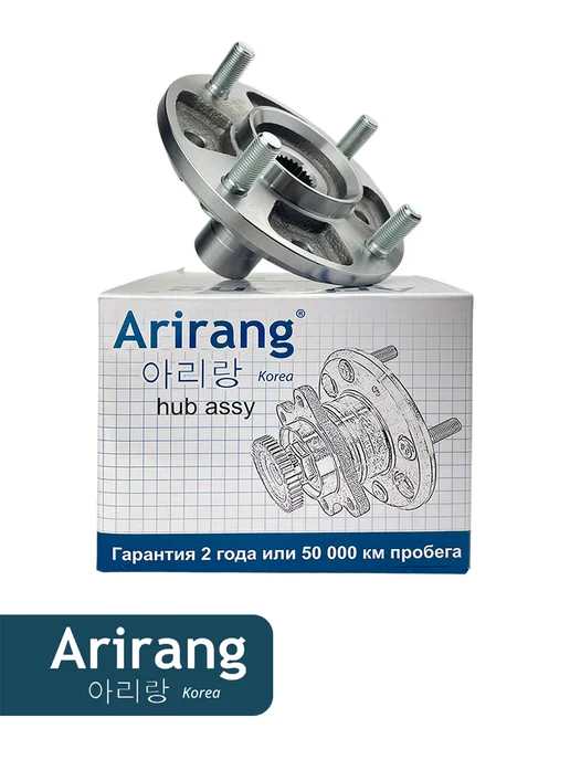 ARIRANG Ступица передняя для Дэу Матиз, вариант, фото 5