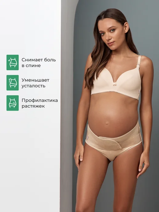 ФЭСТ Бандаж для беременных до и после родов универсальный 3 в 1, вариант, фото 3