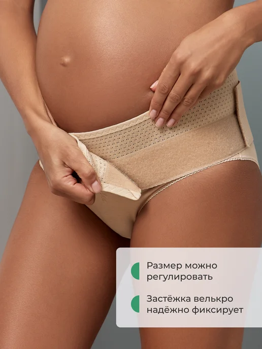 ФЭСТ Бандаж для беременных до и после родов универсальный 3 в 1, вариант, фото 4