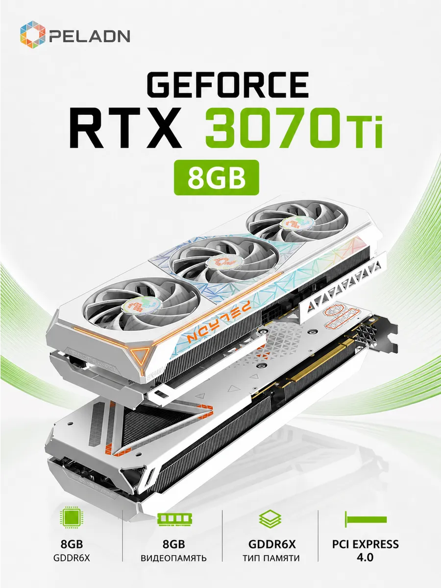 NVIDIA GeForce RTX 3070 Ti 8GB GDDR6 AMOUR