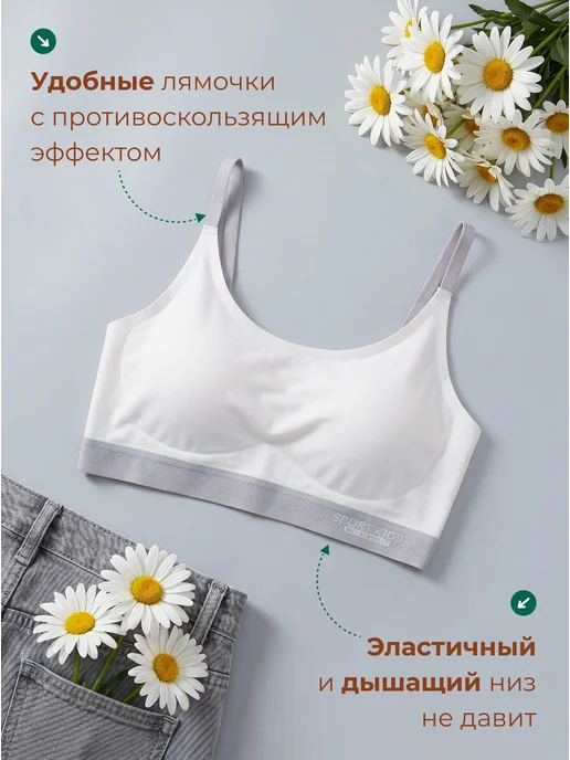 Ledy Mars Топ спортивный для подростка бесшовный бюстье, белый, фото 2