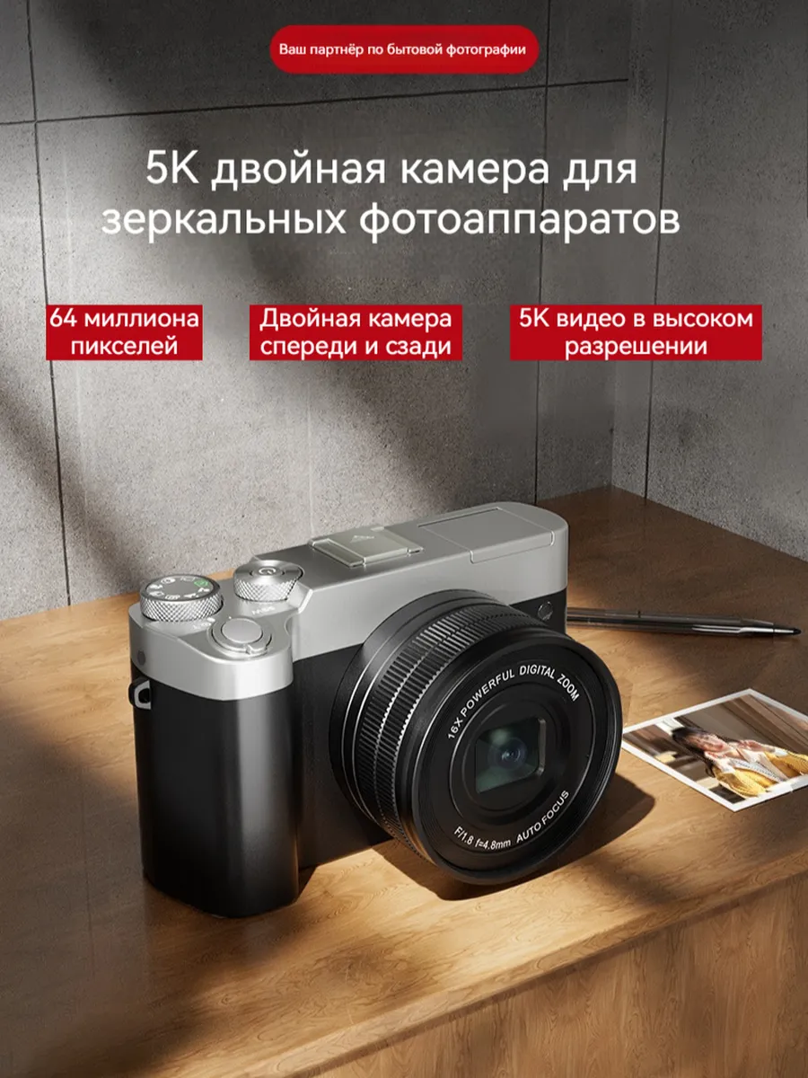 5K зеркальный фотоаппарат , 16X зумом зеркальная камера,
