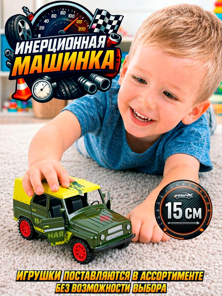 Машинка военная игрушка инерционная для мальчика
