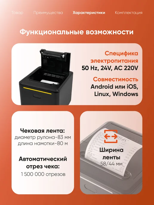 АТОЛ Онлайн касса 55Ф v2 фискальный регистратор, термопринтер, вариант, фото 3