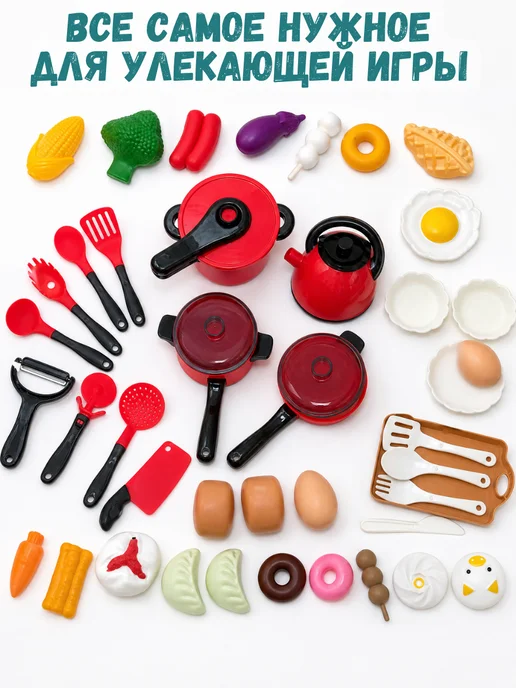 LuckyToys ПОСУДКА С ПРОДУКТАМИ - ДЕТСКАЯ КУХНЯ ДЛЯ МАЛЬЧИКОВ И ДЕВОЧЕК, красный, фото 2