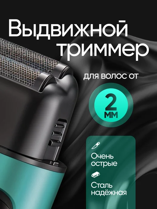 VGR Беспроводной профессиональный Шейвер, зеленый, фото 2