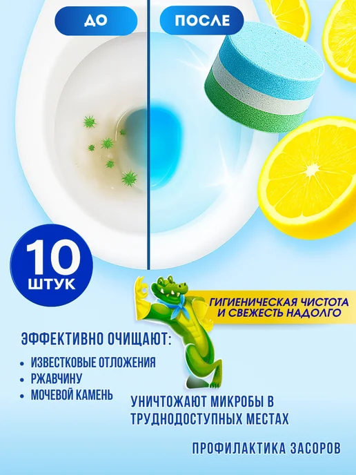 SEP Таблетки для унитаза чистящие Цитрусовая волна 10 шт*16гр, 10 шт, 16 г, фото 3