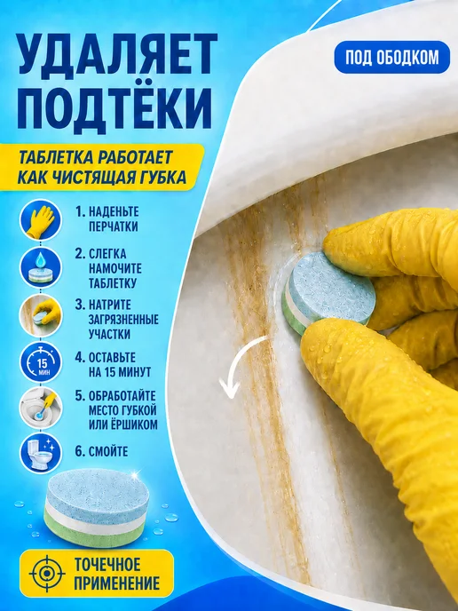 SEP Таблетки для унитаза чистящие Цитрусовая волна 10 шт*16гр, 10 шт, 16 г, фото 4