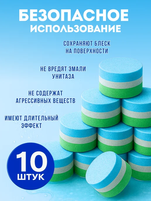 SEP Таблетки для унитаза чистящие Цитрусовая волна 10 шт*16гр, 10 шт, 16 г, фото 7