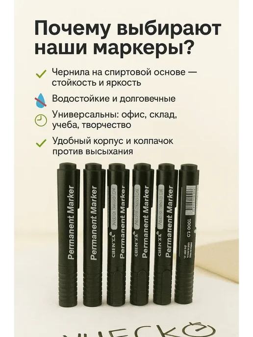 Берри Перманентные маркеры толстые черные набор 5 шт, 5 шт, фото 2
