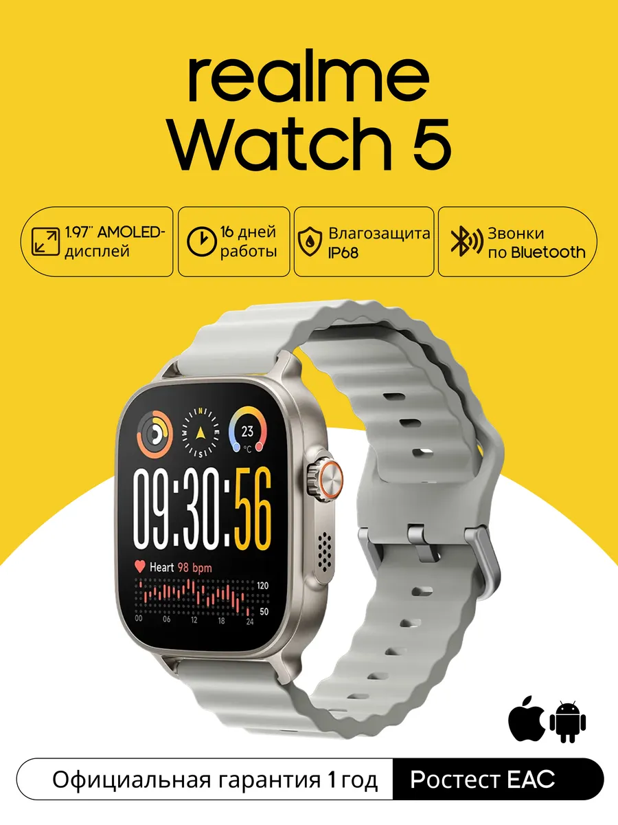 Смарт Часы с защитой от воды Watch 5 RMW2501 серебристые