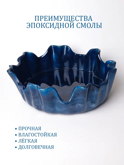 BooBee Epoxy Декоративная конфетница ручной работы из эпоксидной смолы, синий, фото 3