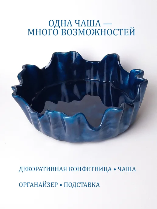 BooBee Epoxy Декоративная конфетница ручной работы из эпоксидной смолы, синий, фото 5