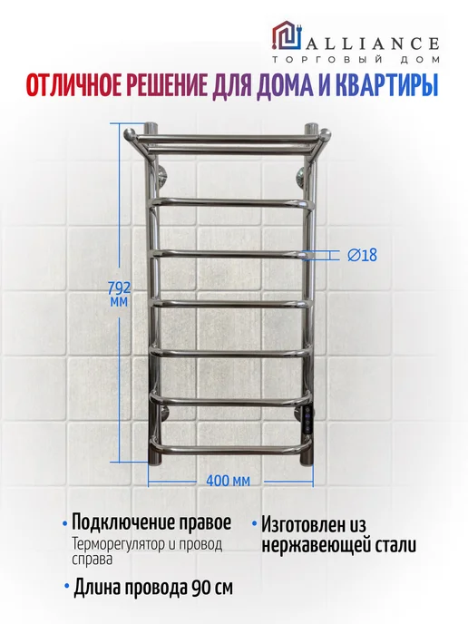 Торговый дом альянс Полотенцесушитель Электрический 400мм 600мм Справа Белый, серый, фото 2