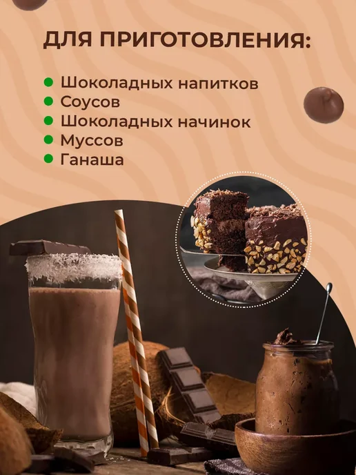 CALLEBAUT Шоколад бельгийский кондитерский горький какао 70,5% 2,5кг, 5 кг, фото 2