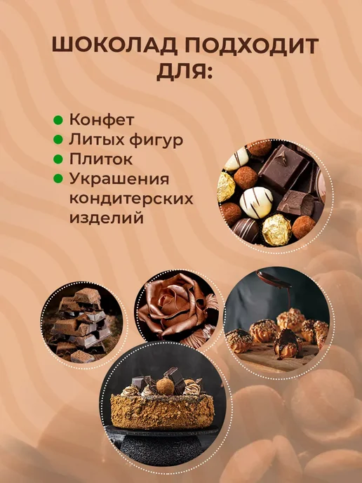 CALLEBAUT Шоколад бельгийский кондитерский горький какао 70,5% 2,5кг, 5 кг, фото 3