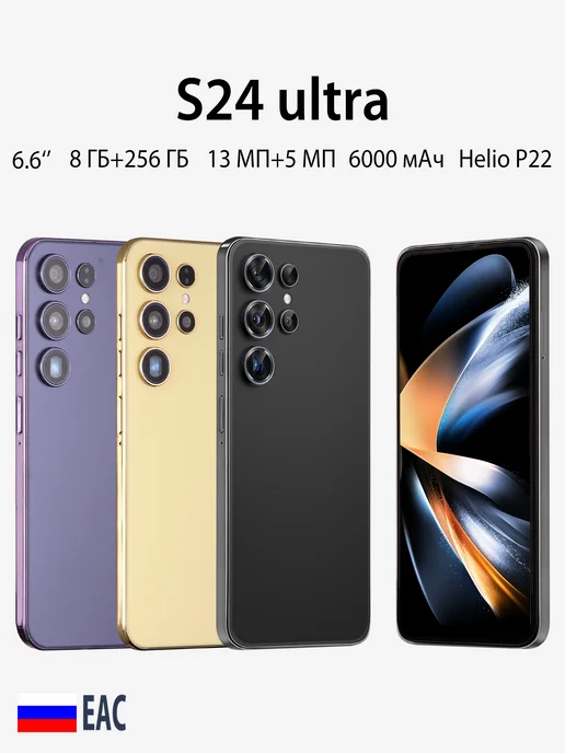 Смартфон LU S24 Ultra 8/8 ГБ, черный, фото 2